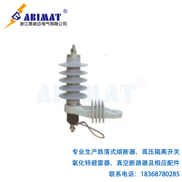 (HY)YH5W-9-出口型氧化鋅避雷器-恩彼邁